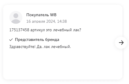 Каким может быть UGC-контент – вопросы на ВБ